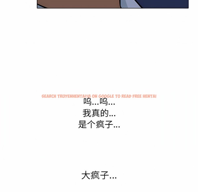 查看漫画同事換換愛 - 第117話 - tymanga.com中的2101974图片