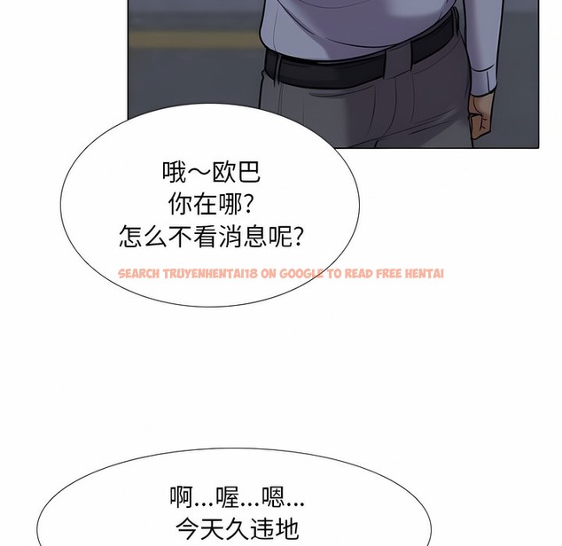 查看漫画同事換換愛 - 第117話 - tymanga.com中的2101983图片