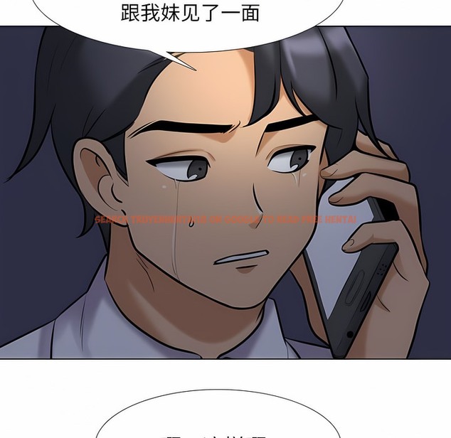 查看漫画同事換換愛 - 第117話 - tymanga.com中的2101984图片