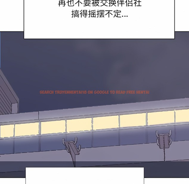 查看漫画同事換換愛 - 第117話 - tymanga.com中的2101992图片