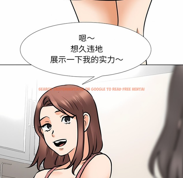 查看漫画同事換換愛 - 第117話 - tymanga.com中的2102005图片