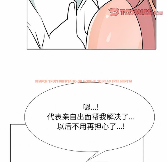 查看漫画同事換換愛 - 第117話 - tymanga.com中的2102021图片