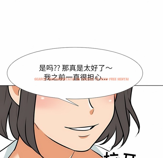 查看漫画同事換換愛 - 第117話 - tymanga.com中的2102024图片