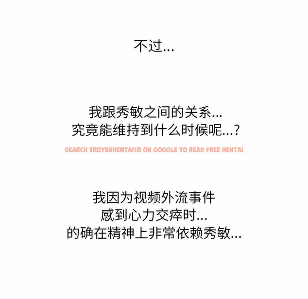 查看漫画同事換換愛 - 第117話 - tymanga.com中的2102031图片