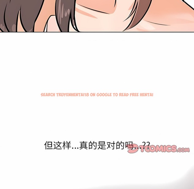 查看漫画同事換換愛 - 第117話 - tymanga.com中的2102033图片