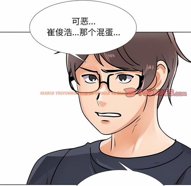 查看漫画同事換換愛 - 第117話 - tymanga.com中的2102040图片