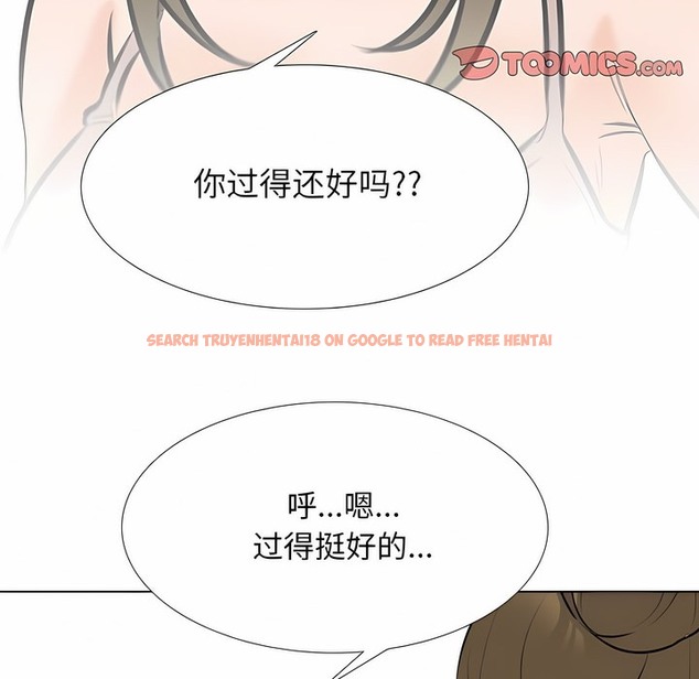 查看漫画同事換換愛 - 第118話 - tymanga.com中的2102074图片