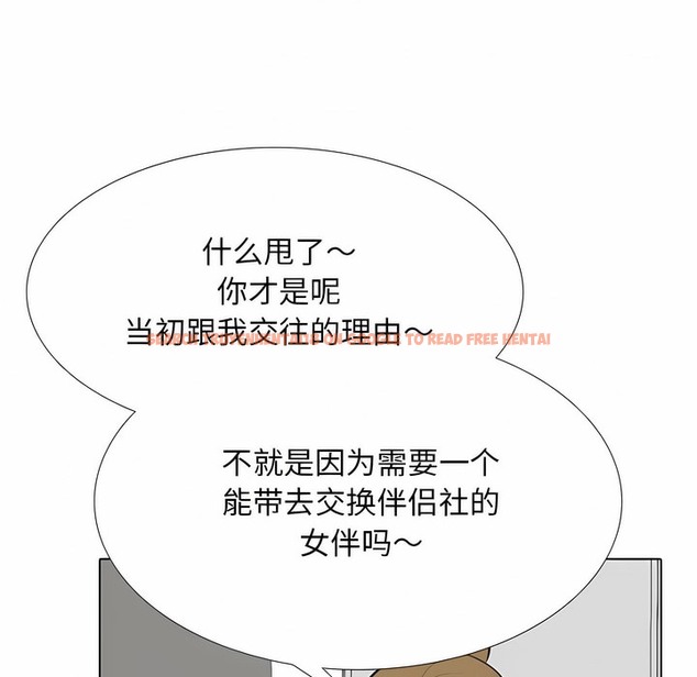 查看漫画同事換換愛 - 第118話 - tymanga.com中的2102076图片