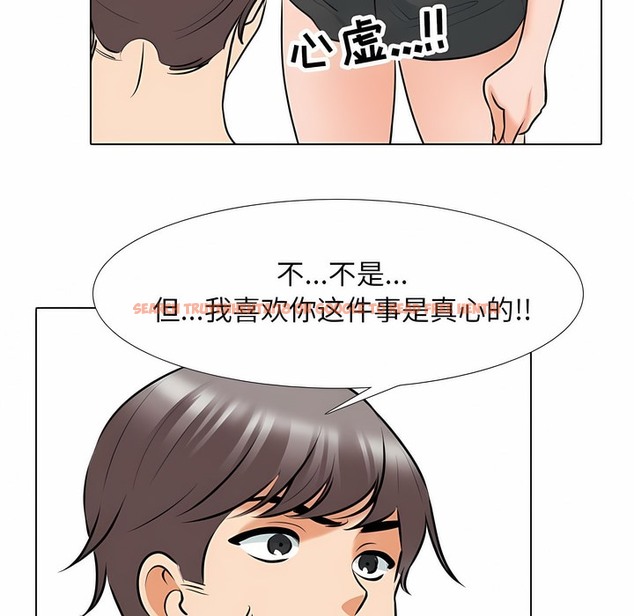 查看漫画同事換換愛 - 第118話 - tymanga.com中的2102078图片