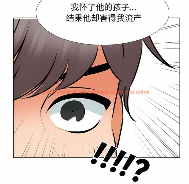 查看漫画同事換換愛 - 第118話 - tymanga.com中的2102081图片