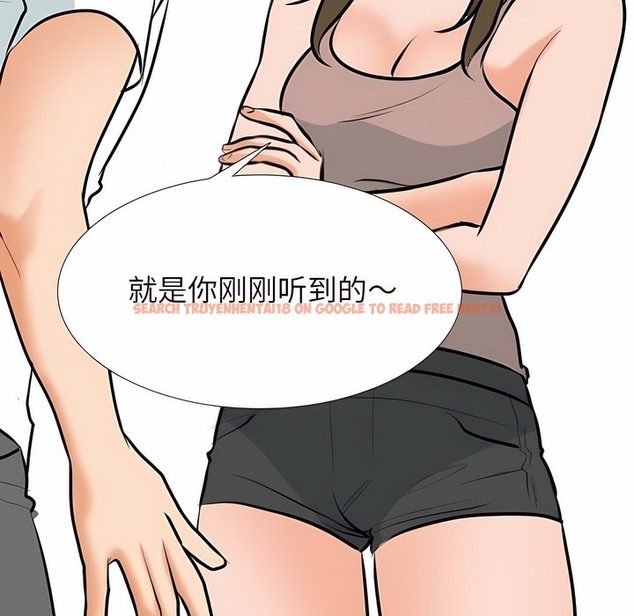 查看漫画同事換換愛 - 第118話 - tymanga.com中的2102084图片