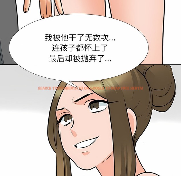 查看漫画同事換換愛 - 第118話 - tymanga.com中的2102085图片