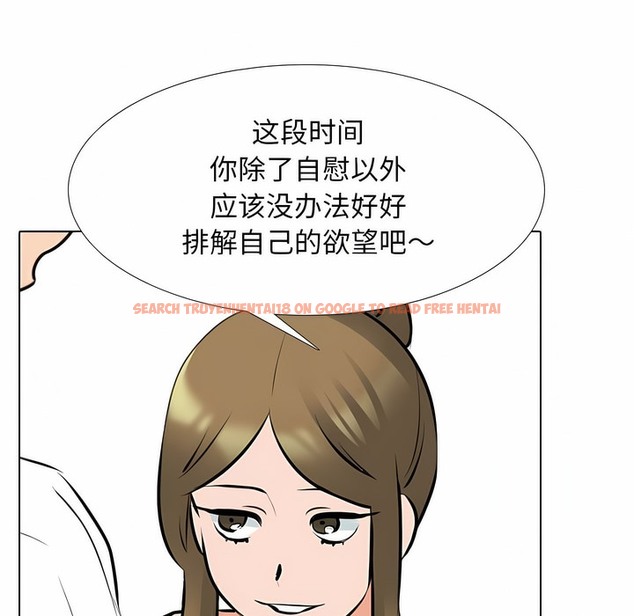 查看漫画同事換換愛 - 第118話 - tymanga.com中的2102089图片