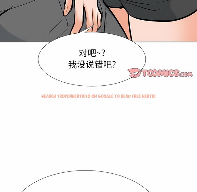 查看漫画同事換換愛 - 第118話 - tymanga.com中的2102092图片