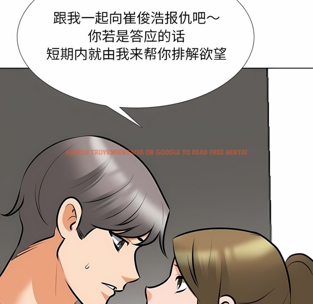 查看漫画同事換換愛 - 第118話 - tymanga.com中的2102093图片