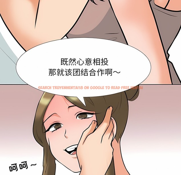 查看漫画同事換換愛 - 第118話 - tymanga.com中的2102101图片