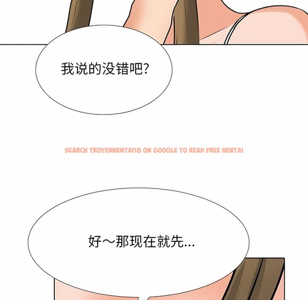 查看漫画同事換換愛 - 第118話 - tymanga.com中的2102102图片