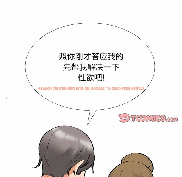 查看漫画同事換換愛 - 第118話 - tymanga.com中的2102104图片