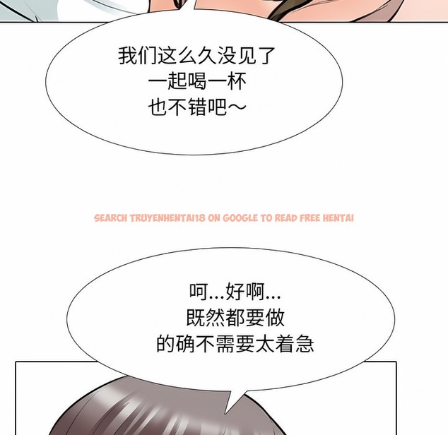 查看漫画同事換換愛 - 第118話 - tymanga.com中的2102109图片
