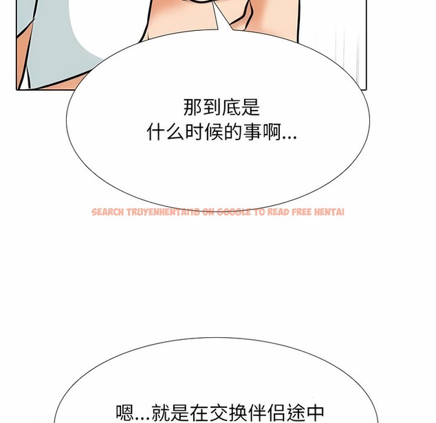 查看漫画同事換換愛 - 第118話 - tymanga.com中的2102117图片