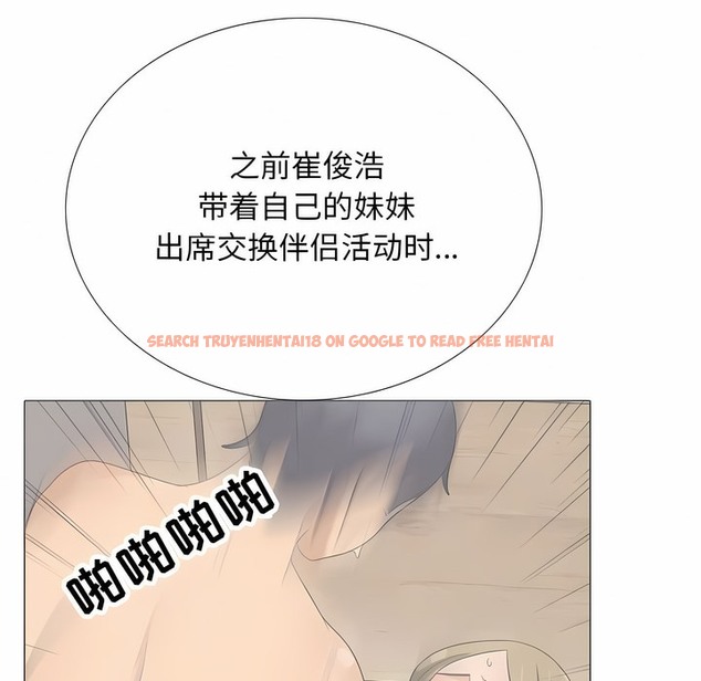 查看漫画同事換換愛 - 第118話 - tymanga.com中的2102121图片