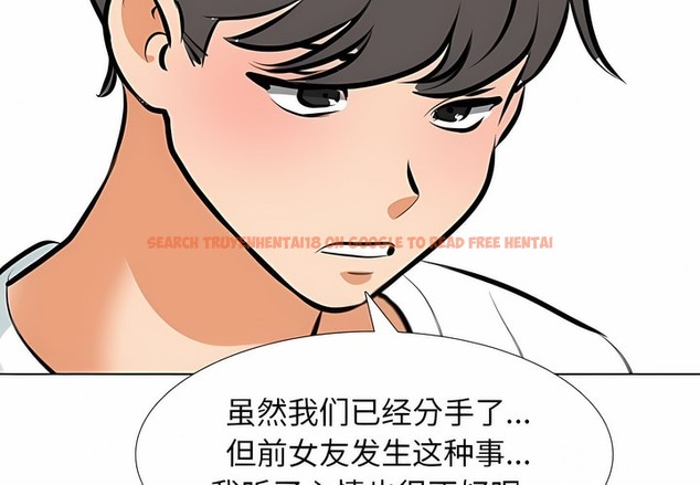 查看漫画同事換換愛 - 第118話 - tymanga.com中的2102128图片