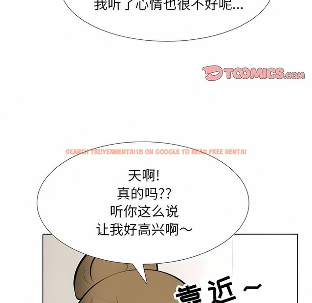 查看漫画同事換換愛 - 第118話 - tymanga.com中的2102129图片