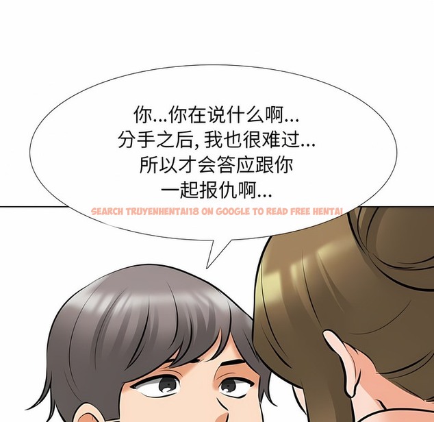 查看漫画同事換換愛 - 第118話 - tymanga.com中的2102132图片
