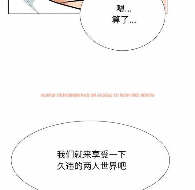 查看漫画同事換換愛 - 第118話 - tymanga.com中的2102138图片