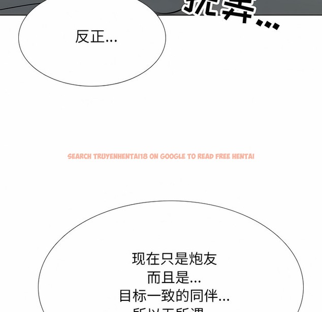 查看漫画同事換換愛 - 第118話 - tymanga.com中的2102154图片