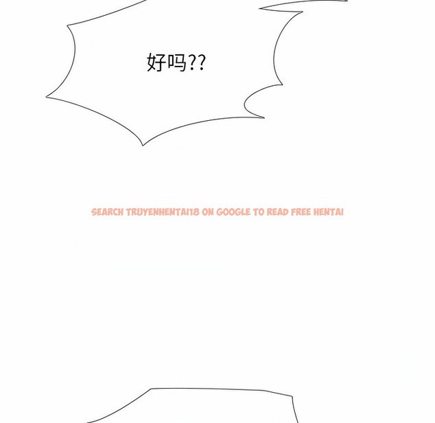 查看漫画同事換換愛 - 第118話 - tymanga.com中的2102175图片