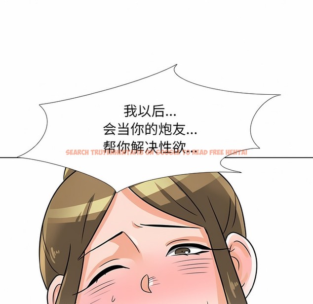 查看漫画同事換換愛 - 第119話 - tymanga.com中的2102189图片