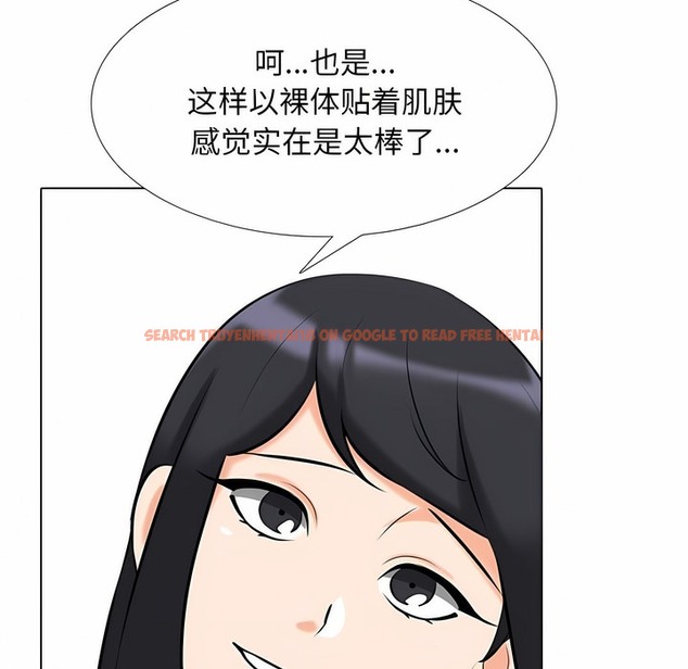 查看漫画同事換換愛 - 第119話 - tymanga.com中的2102220图片