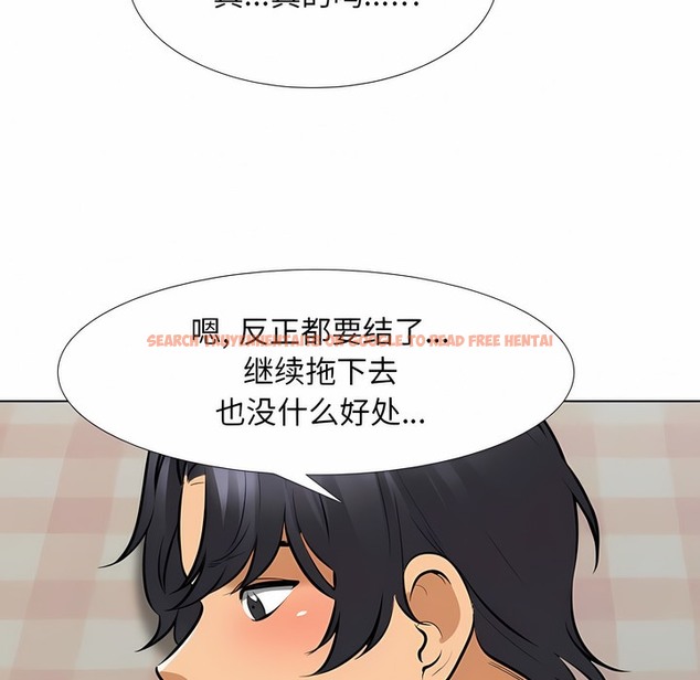 查看漫画同事換換愛 - 第119話 - tymanga.com中的2102227图片