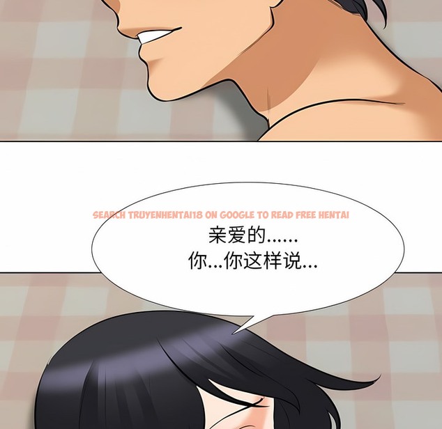 查看漫画同事換換愛 - 第119話 - tymanga.com中的2102228图片