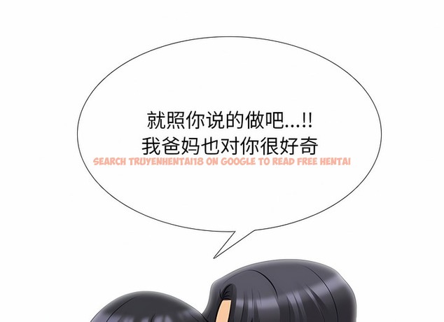 查看漫画同事換換愛 - 第119話 - tymanga.com中的2102230图片