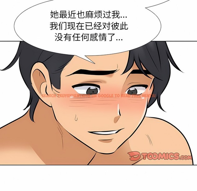 查看漫画同事換換愛 - 第119話 - tymanga.com中的2102245图片