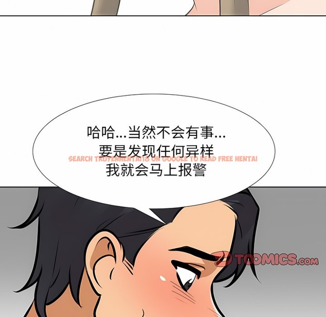 查看漫画同事換換愛 - 第119話 - tymanga.com中的2102251图片