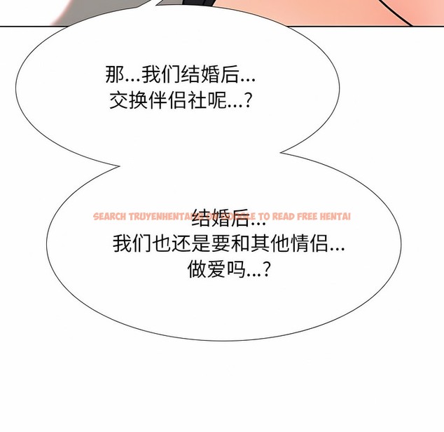 查看漫画同事換換愛 - 第119話 - tymanga.com中的2102254图片