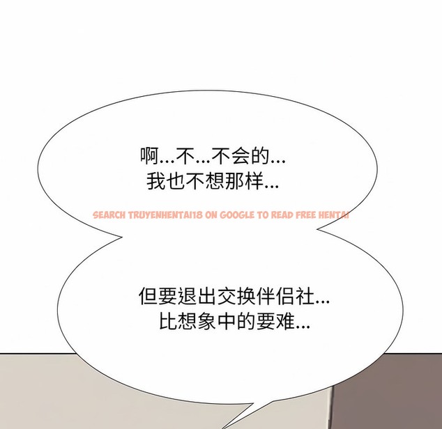 查看漫画同事換換愛 - 第119話 - tymanga.com中的2102255图片