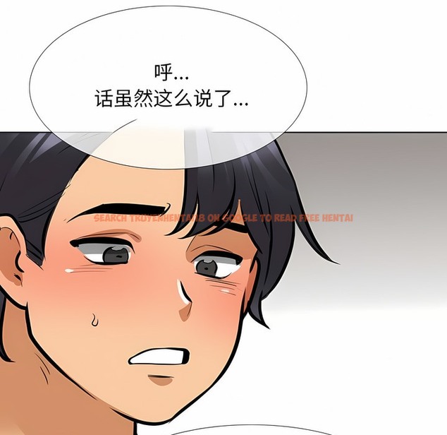 查看漫画同事換換愛 - 第119話 - tymanga.com中的2102263图片