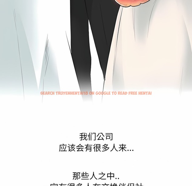 查看漫画同事換換愛 - 第119話 - tymanga.com中的2102266图片