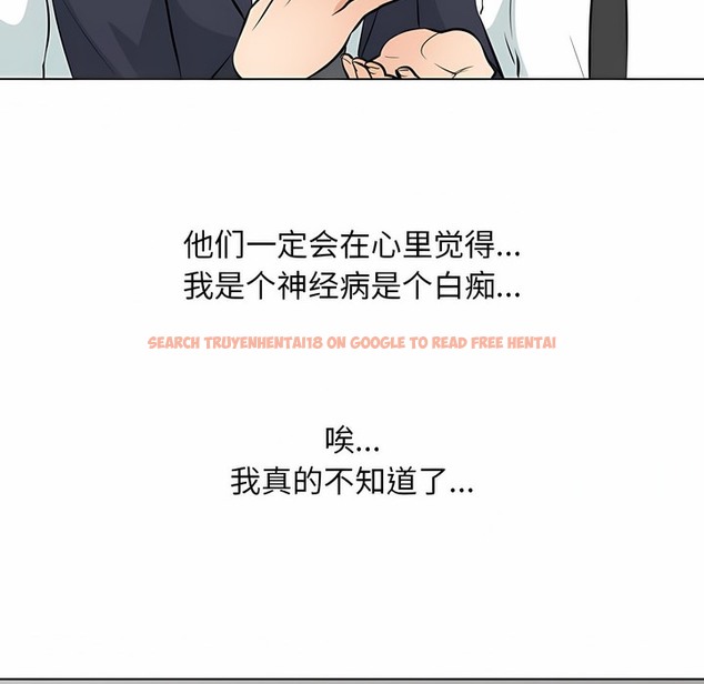 查看漫画同事換換愛 - 第119話 - tymanga.com中的2102268图片