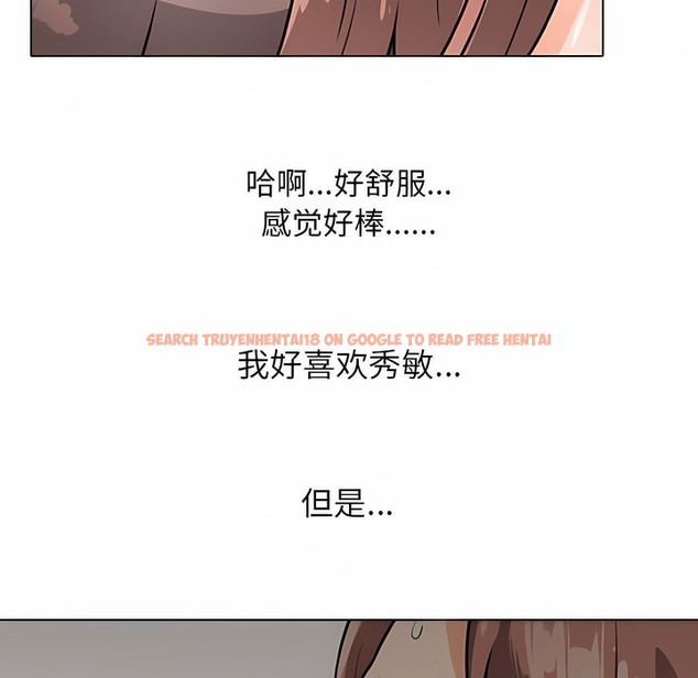查看漫画同事換換愛 - 第119話 - tymanga.com中的2102308图片