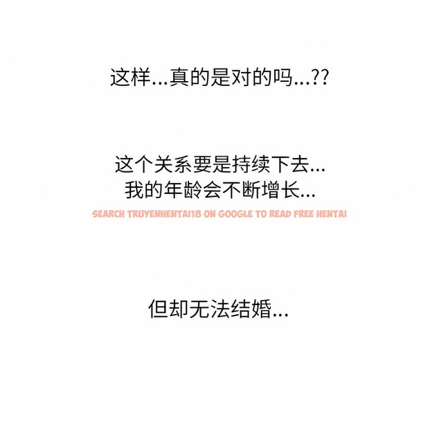 查看漫画同事換換愛 - 第119話 - tymanga.com中的2102310图片