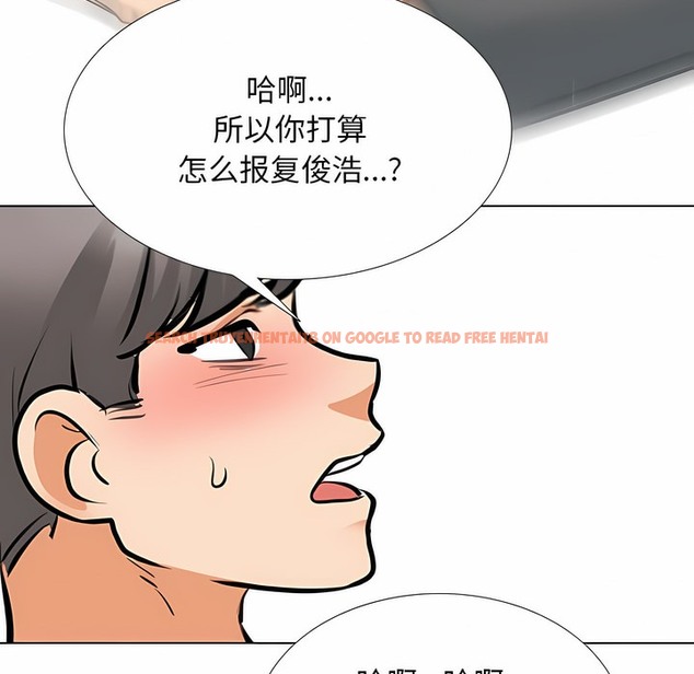 查看漫画同事換換愛 - 第119話 - tymanga.com中的2102322图片