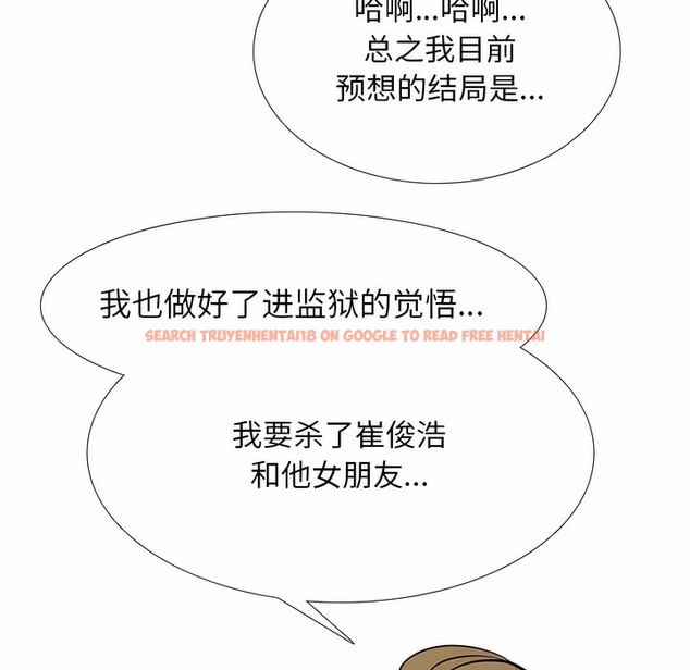 查看漫画同事換換愛 - 第119話 - tymanga.com中的2102323图片