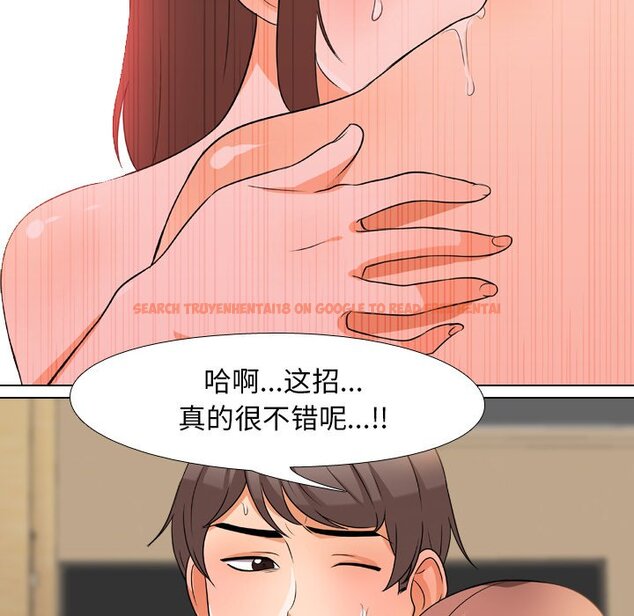 查看漫画同事換換愛 - 第12話 - www.tymanga.com中的2090299图片