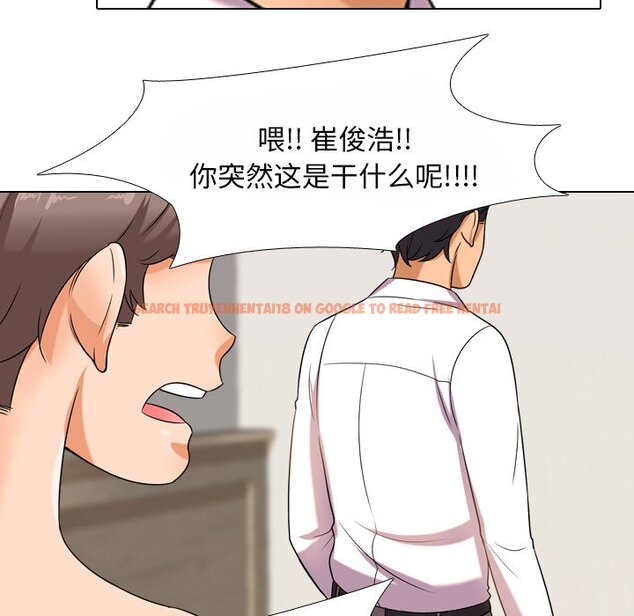 查看漫画同事換換愛 - 第12話 - www.tymanga.com中的2090320图片