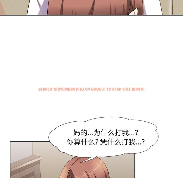 查看漫画同事換換愛 - 第12話 - www.tymanga.com中的2090327图片